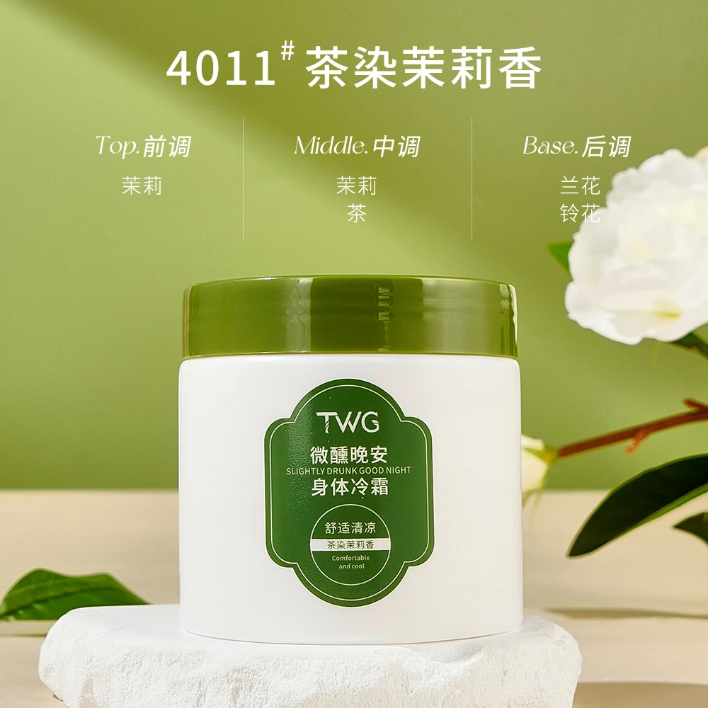 身体乳冷霜全身嫩白润补水保湿滋润水感护肤深层顺滑水润持久留香