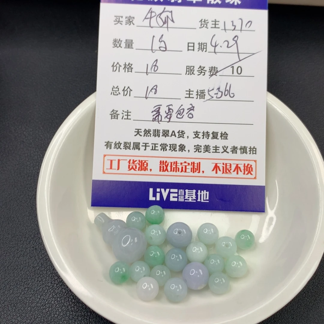 翡翠散珠牛***干翡翠散珠DIY手串多样性自发