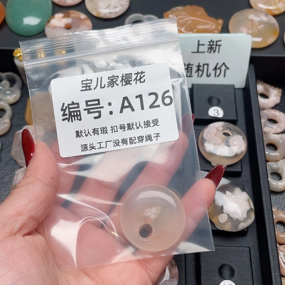 玛瑙/玉髓吊坠(不含链)未镶嵌汐*阿