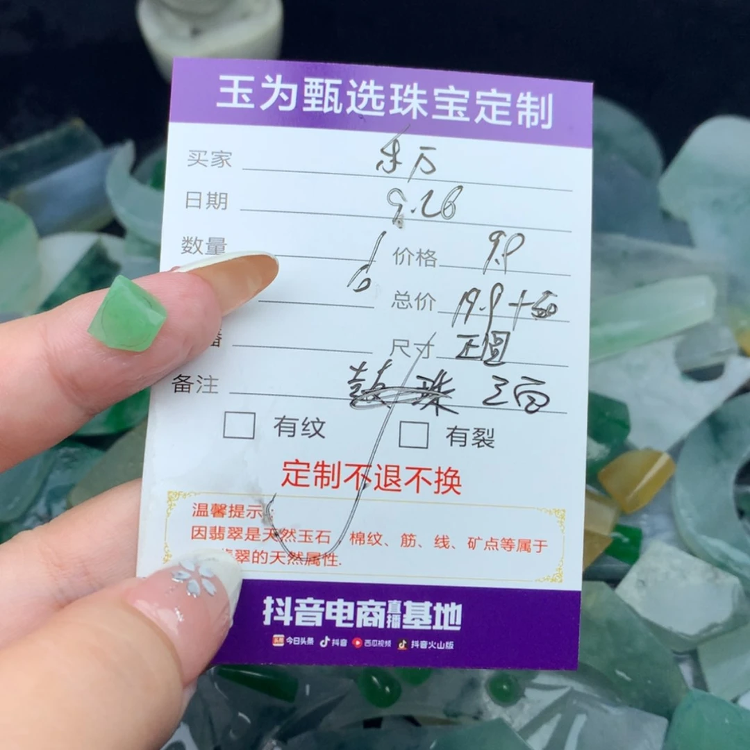 【闪购商品】未镶嵌定制翡翠乐***市