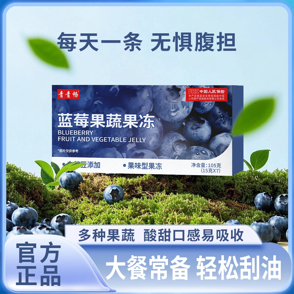 【拍一发六】青青畅蓝莓果蔬果冻酸酸甜甜工厂活动大餐嗨吃15g*7条