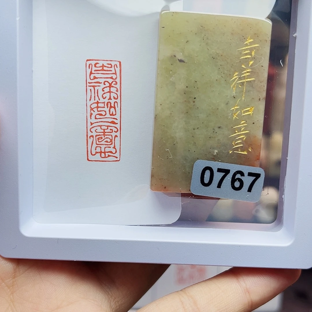 寿山石印石1×3吉祥如意（鸟虫篆）手工篆刻