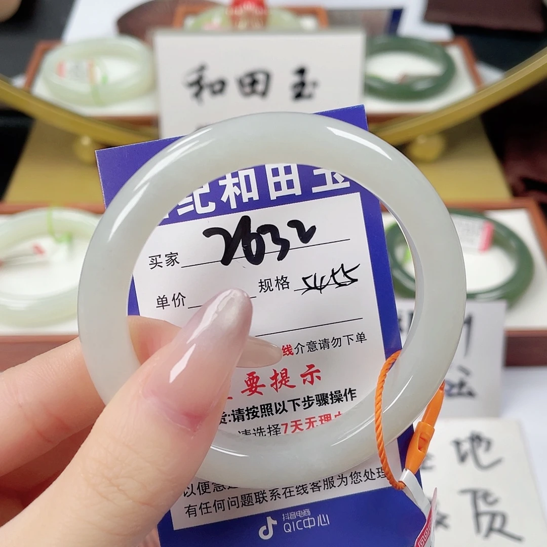 未镶嵌手镯和田玉
