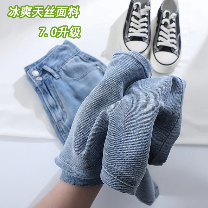 天丝牛仔阔腿裤女2025新款夏季薄款高腰冰丝浅色垂感直筒拖地长裤