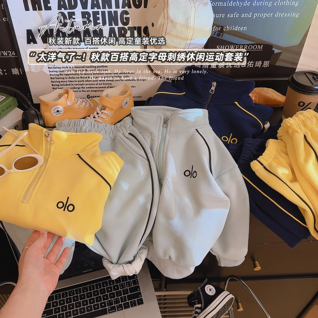 25ss新款儿童高货刺绣立领运动卫衣套装百搭休闲