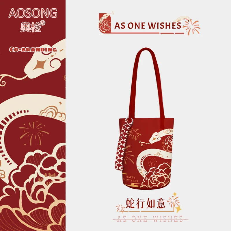 奥松原创蛇行如意红色蛇年新年伴手礼物设计感帆布单肩水桶包ZZQ