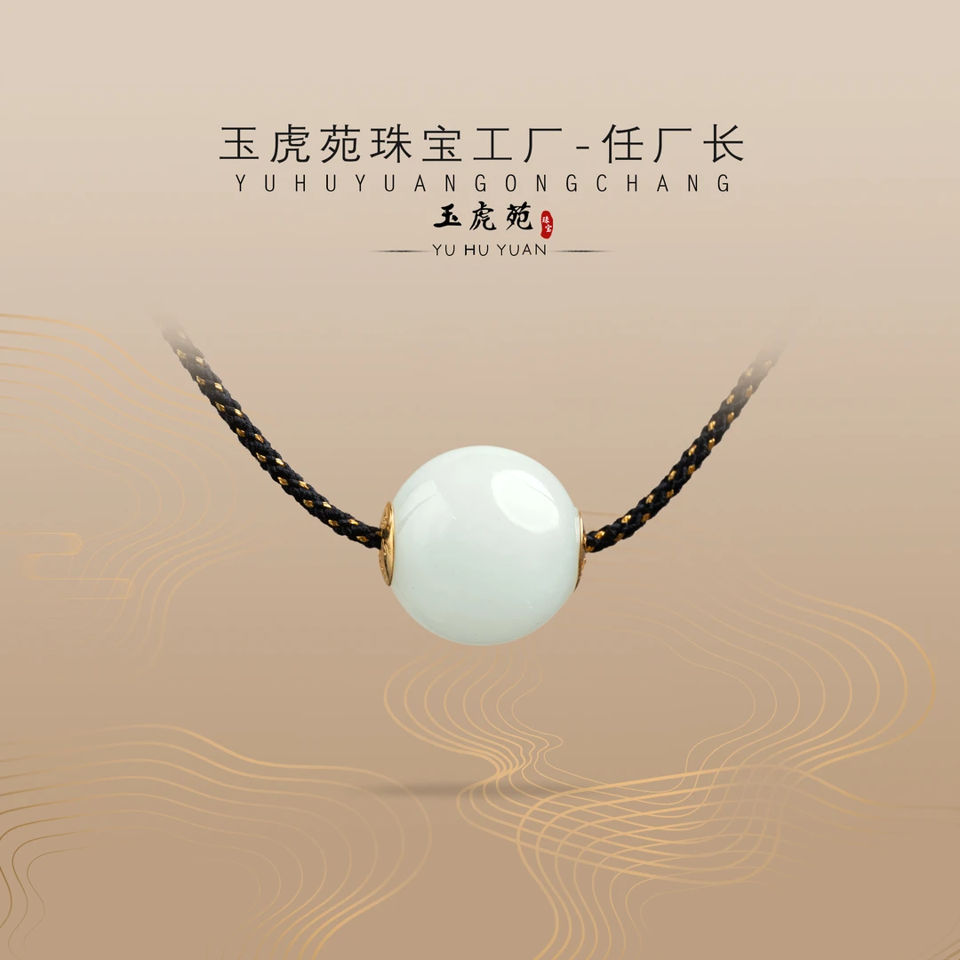 【任厂长】和田玉山料圆珠镶18K金贴片锁骨链（MFB2002）多样性发其一