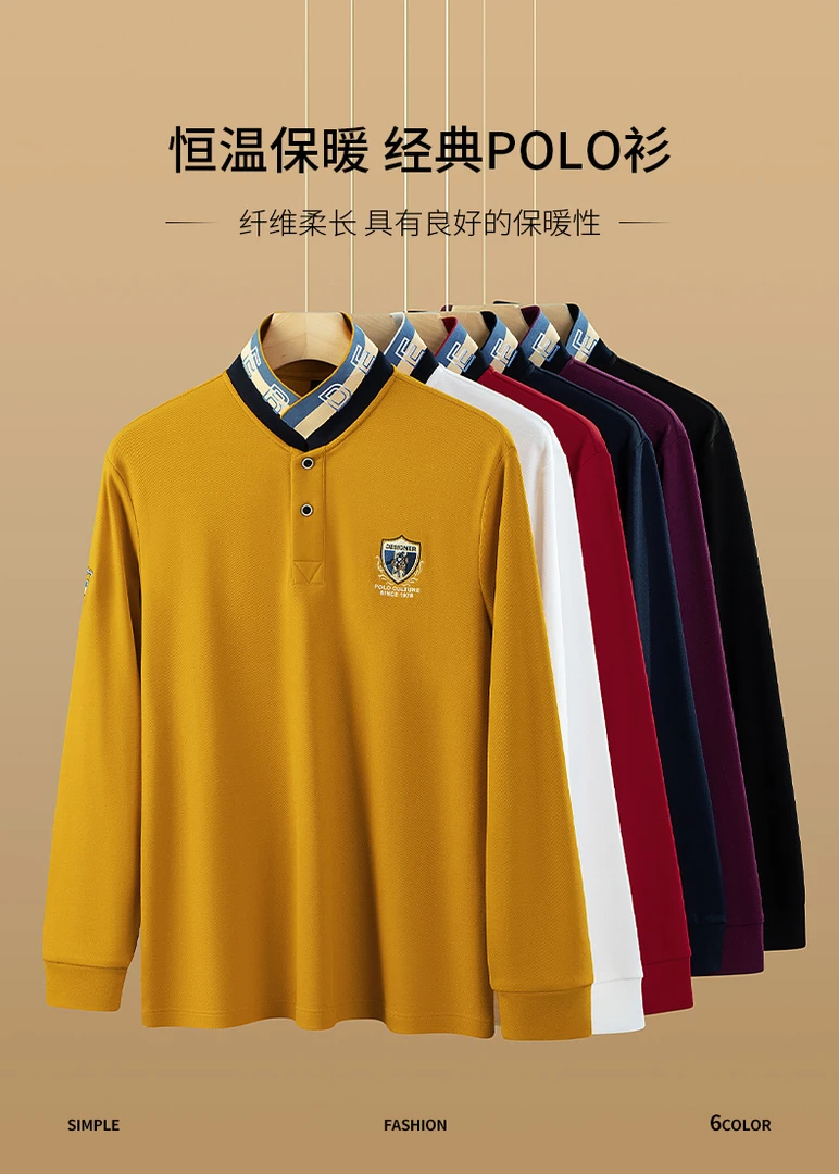 【壹号仓品牌】801-1000男士休闲孤品断码编码长袖POLO衫翻领
