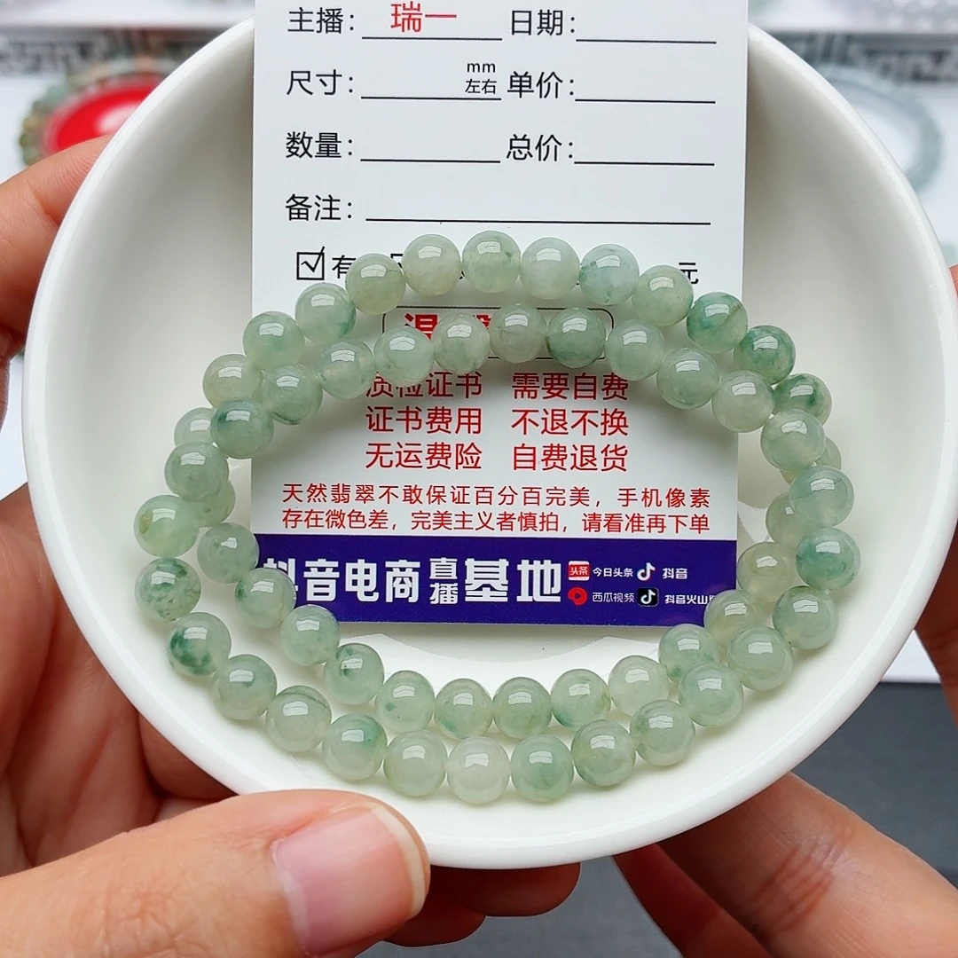 翡翠未镶嵌手链卡6.6（清）