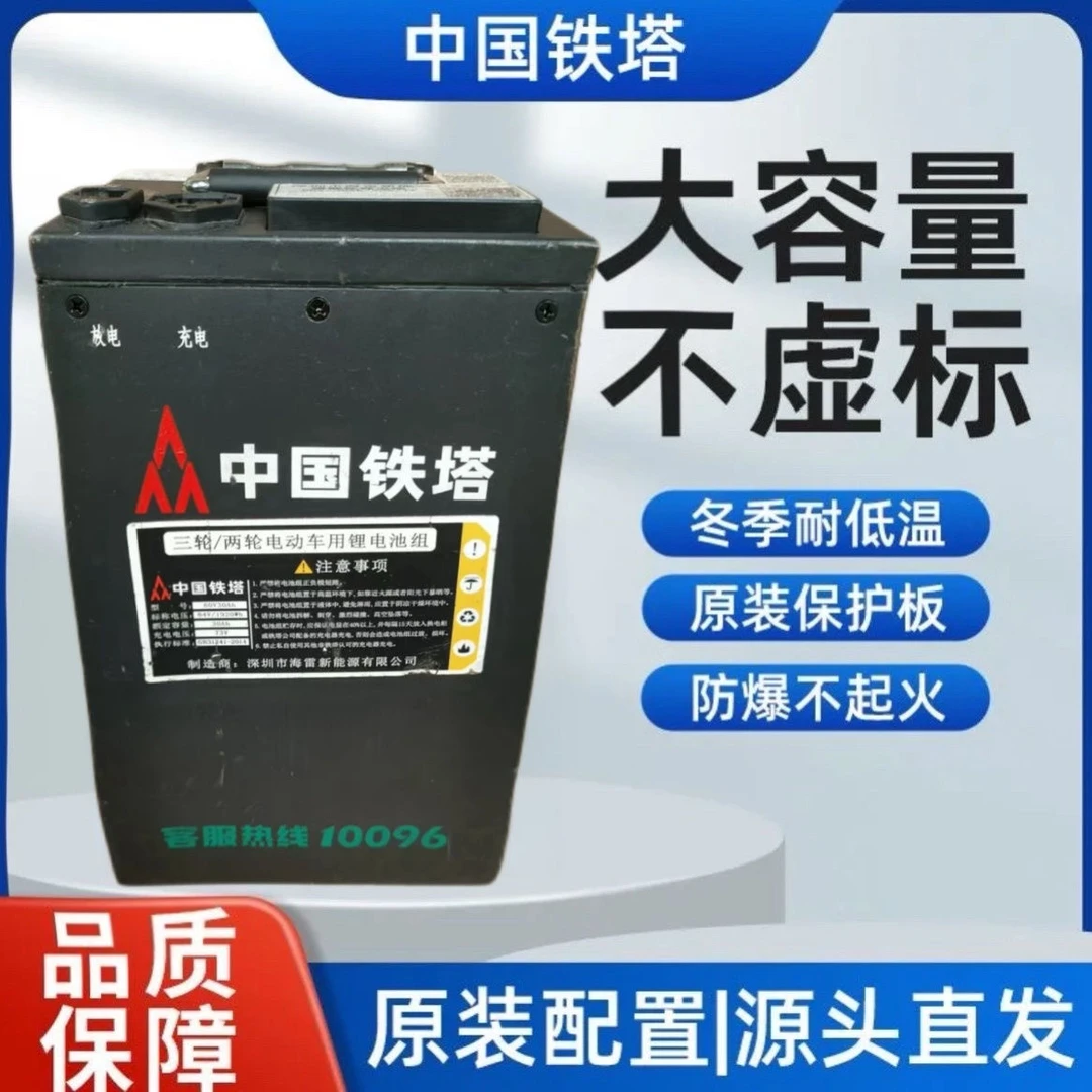 中国铁塔锂电池48V2060V30安铁塔国标二轮外卖原装锂电池超长续航