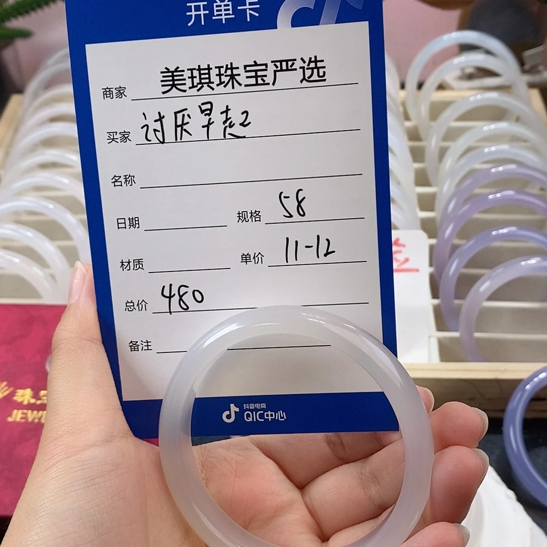 手镯玛瑙/玉髓未镶嵌