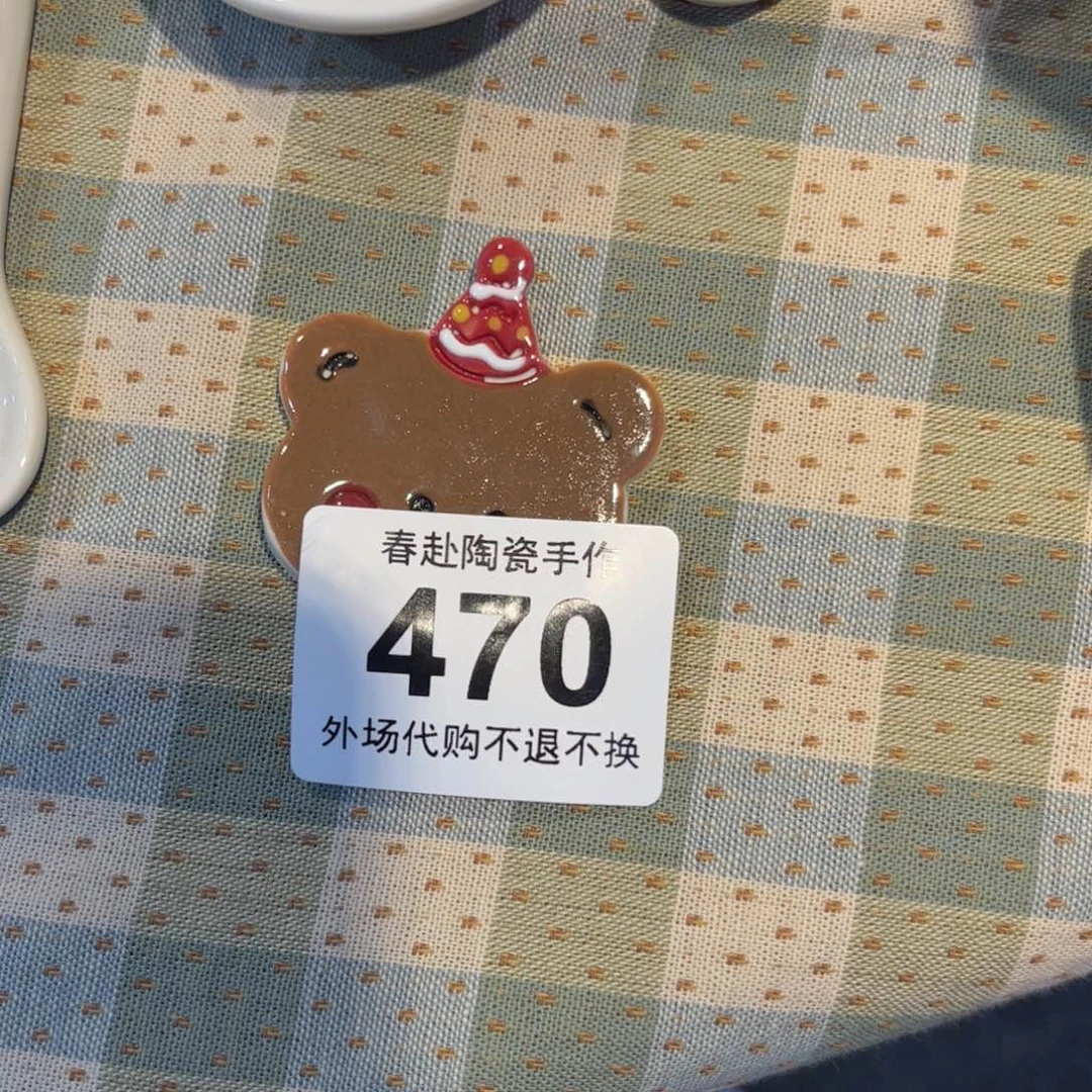 杯子小****友470陶瓷陶瓷