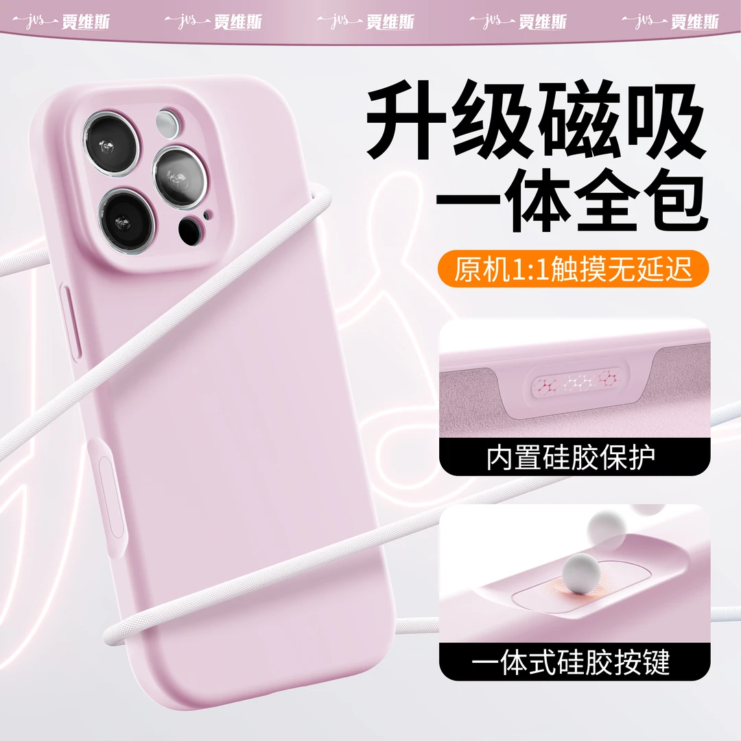 适用苹果16promax手机壳iphone17air液态硅胶15plus一体相机按键
