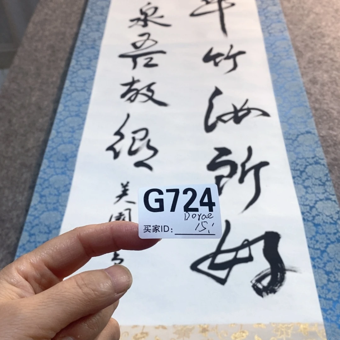 D***n文化创意装饰美术品
