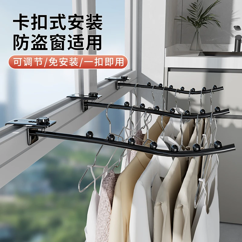 阳台防盗窗可调节挂钩能晾宿舍寝室床边挂衣钩加长飘窗床边挂衣架