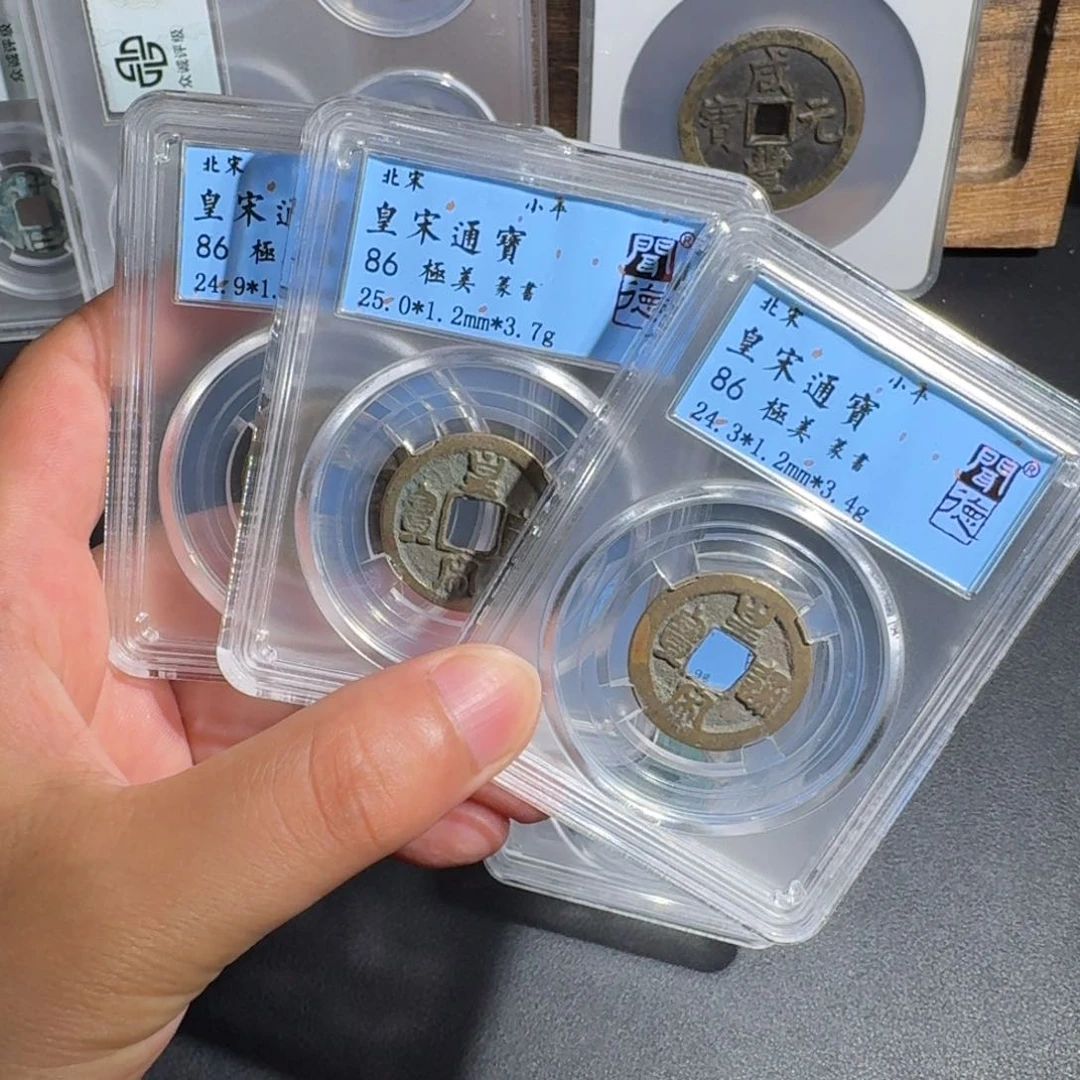 铜皇宋通宝 千秋9999999