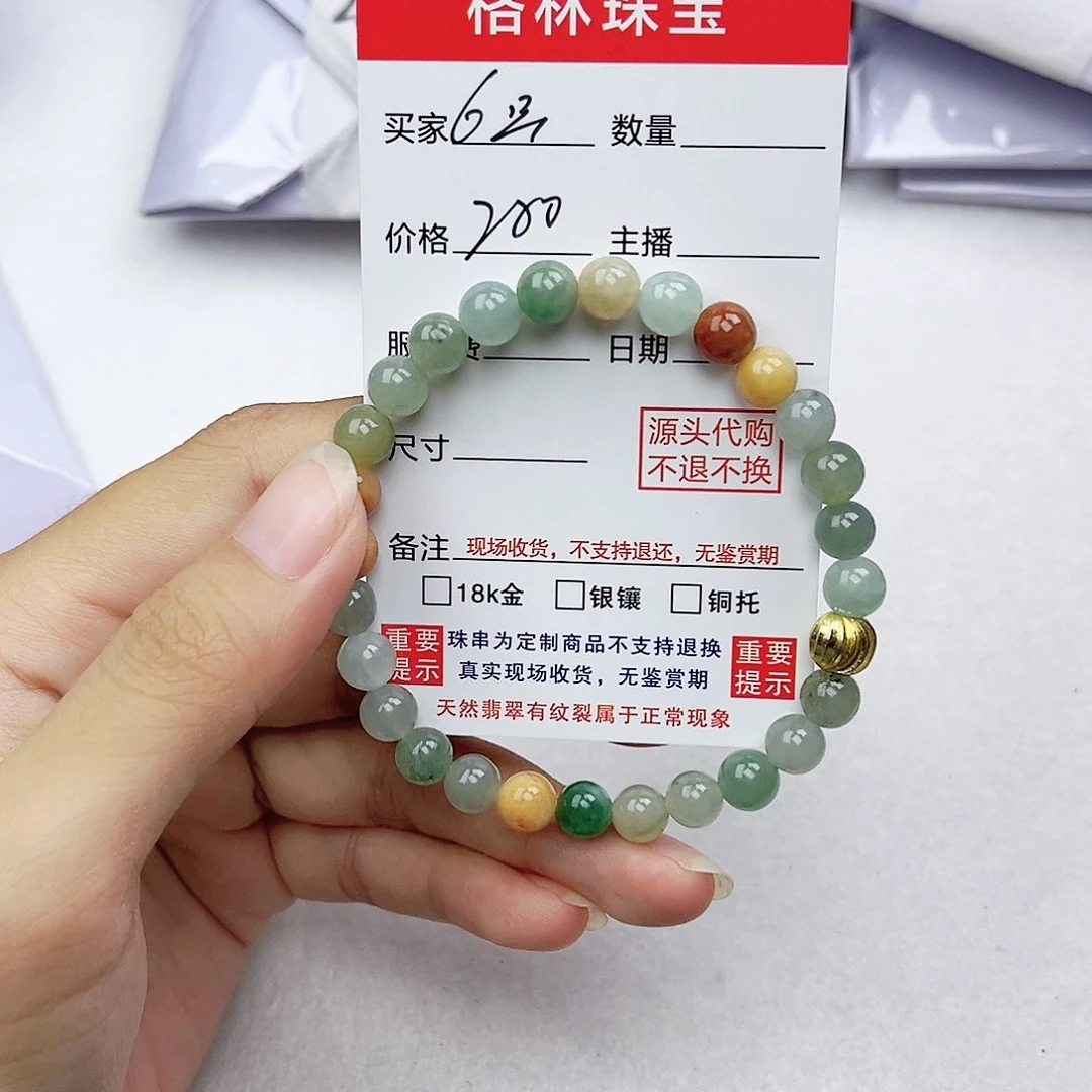 未镶嵌手链翡翠翡翠