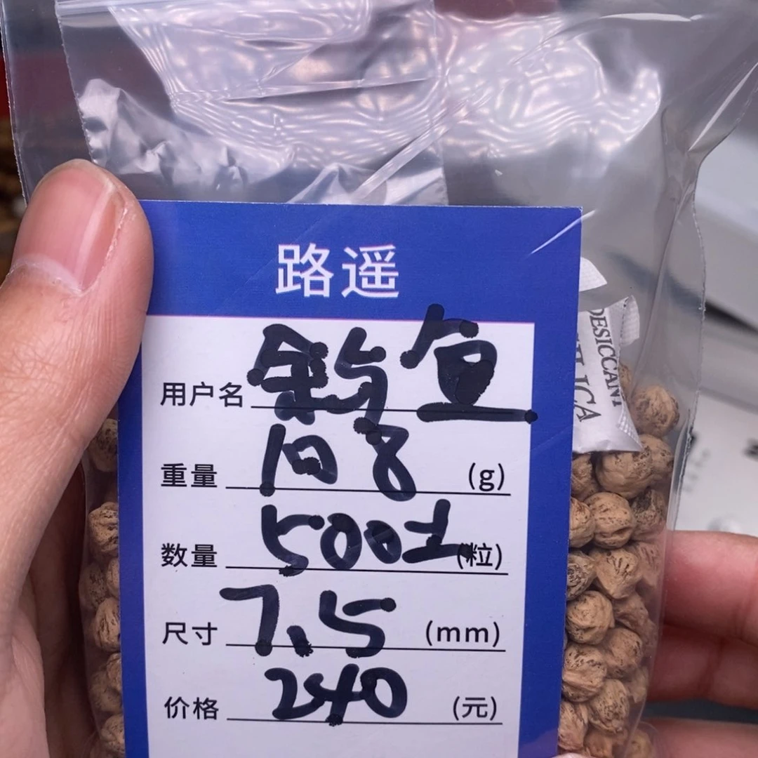 柏香籽/百香籽吊坠余*鱼