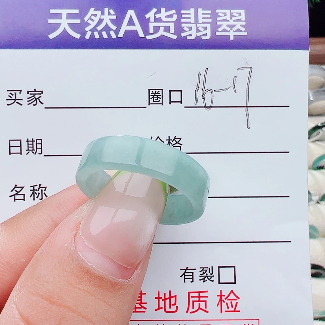 未镶嵌戒指翡翠天然翡翠