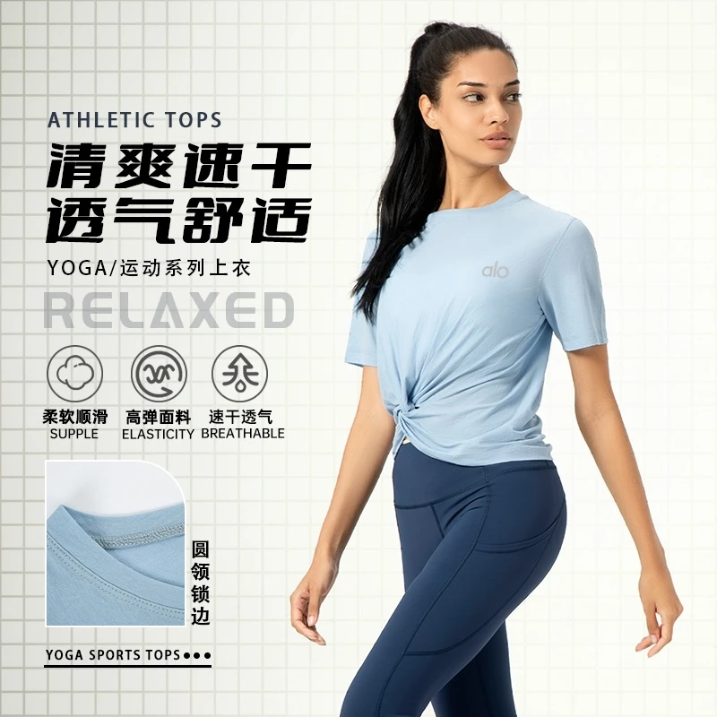 ALO瑜伽T恤吸湿排汗高弹舒适运动健身时尚速干透气修身显瘦上衣女