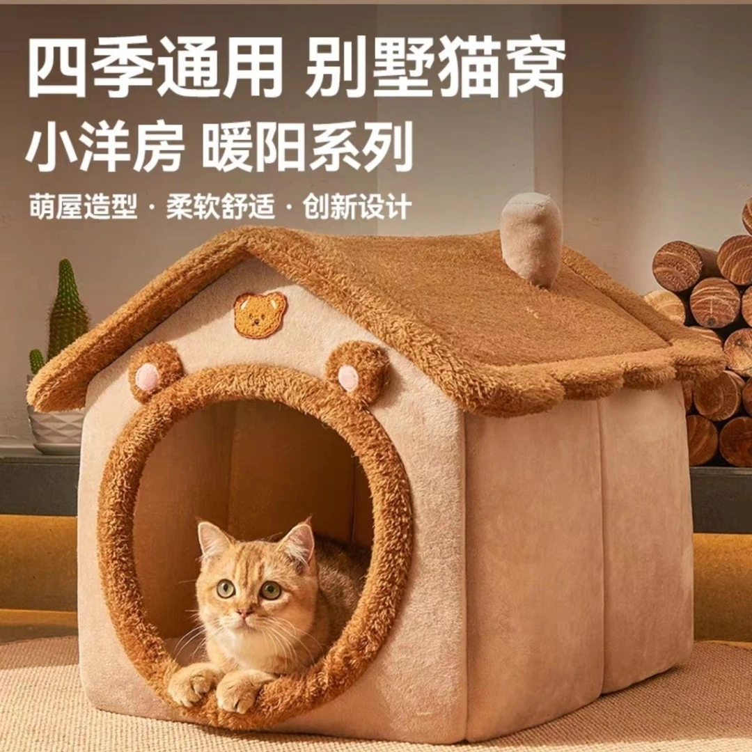 猫窝房子型秋冬季保暖小型犬兔子狗窝猫窝四季通用可拆洗宠物窝zk