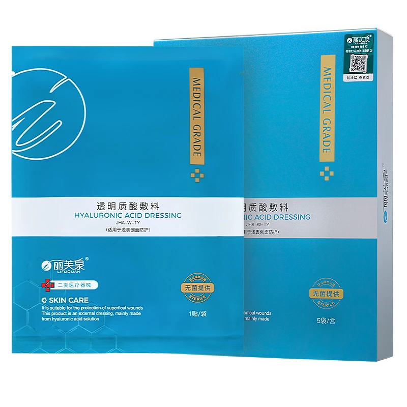 丽芙泉透明质酸敷料（修复贴）