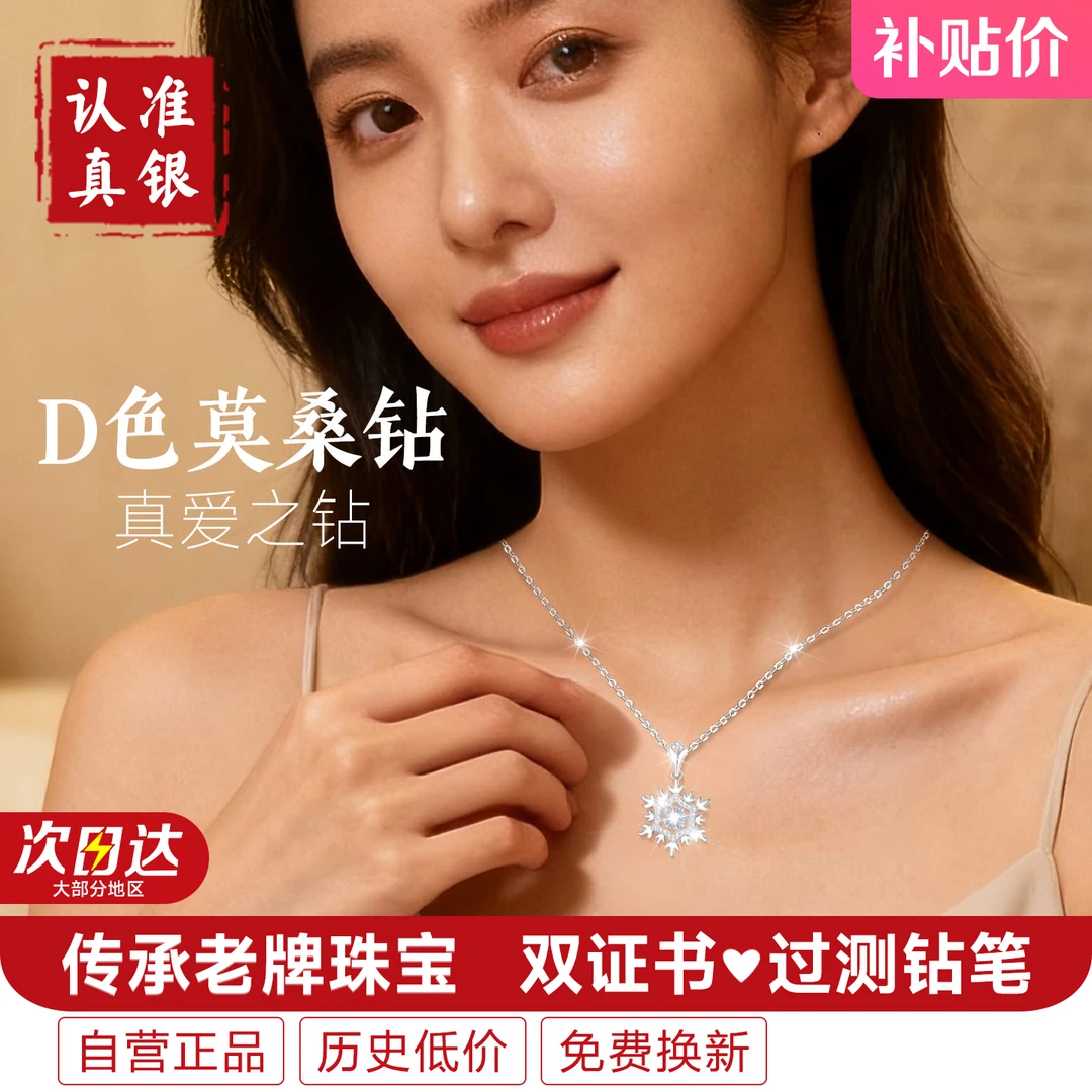 坠链均925银莫桑石 跳动的心银项链女款莫桑钻吊坠高级感送女朋友