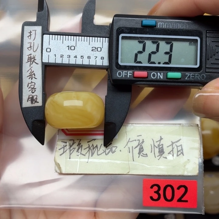 蜜蜡未镶嵌裸石大瑕