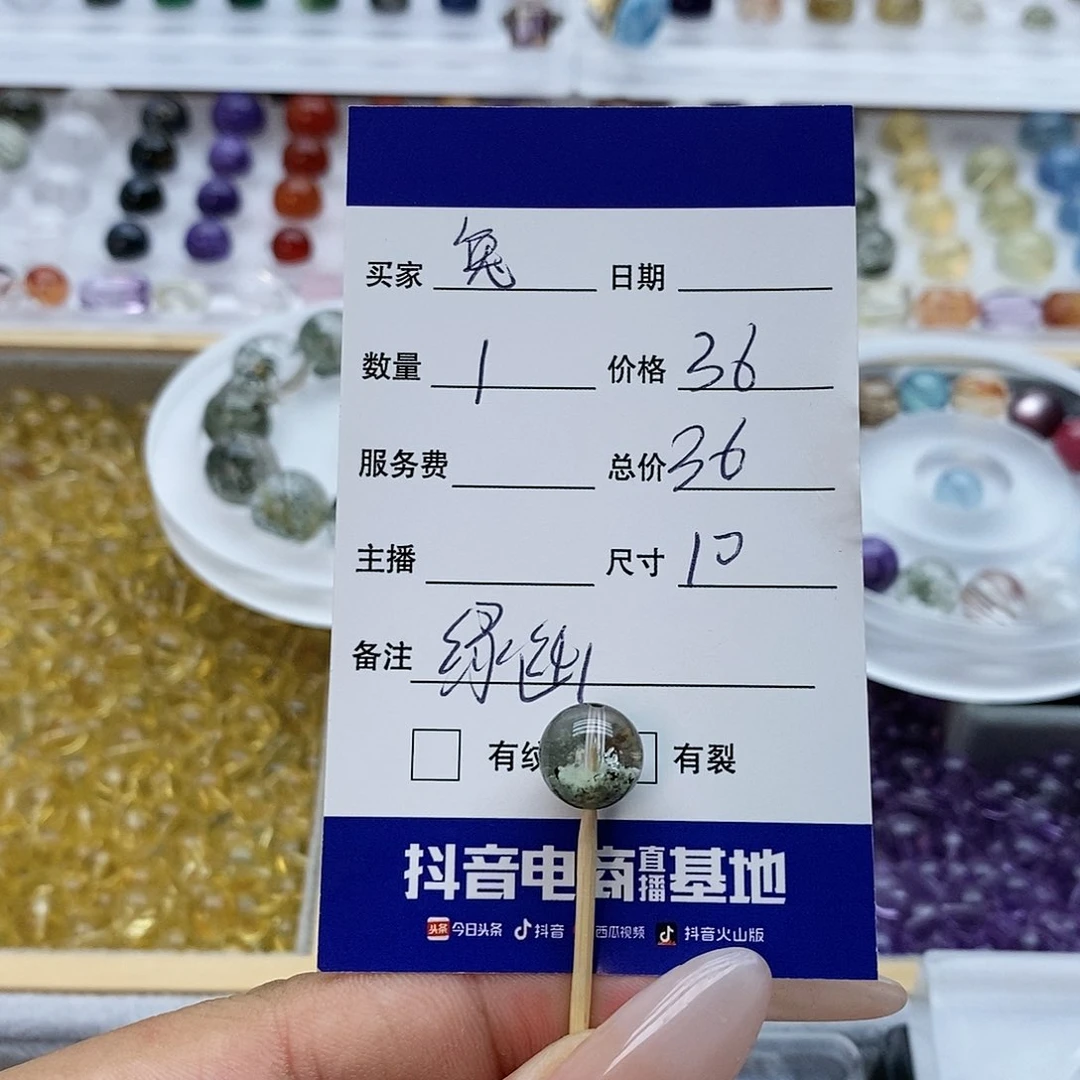 未镶嵌手链水晶?*单珠
