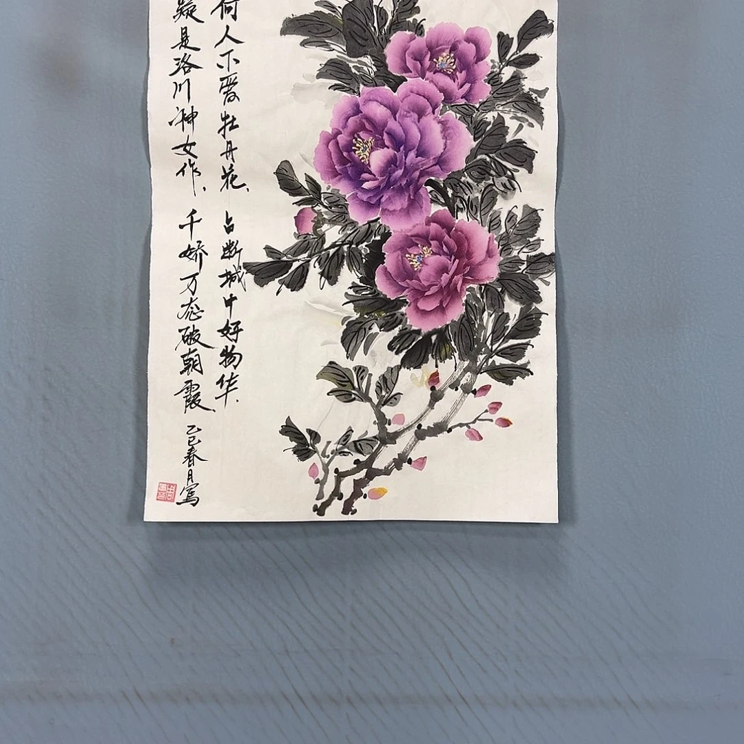 国画550 牡丹一如您初梦