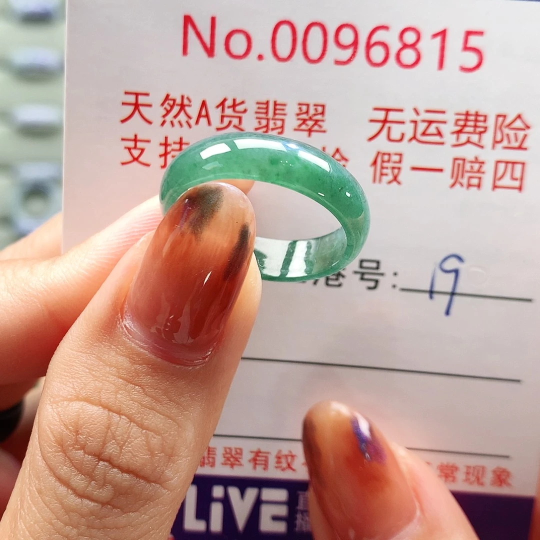 翡翠未镶嵌戒指卡牌