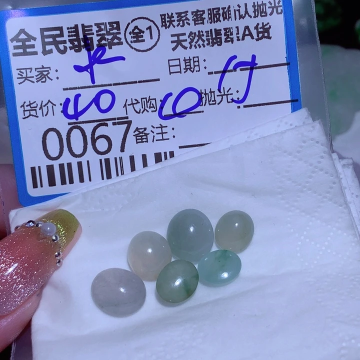 翡翠颈饰未镶嵌水**扬