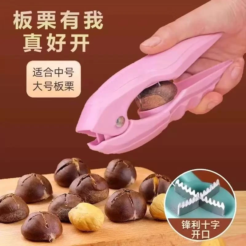 板栗夹开口专用剥壳器板栗工具神器家用栗子夹开口器开口器开口器