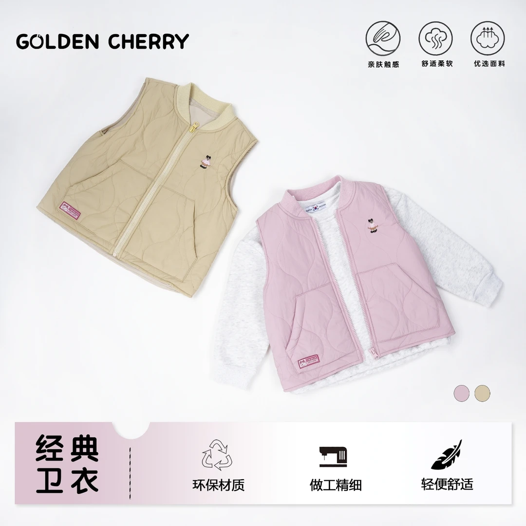 【金樱桃】小童小熊刺绣洋气马甲QDD1333