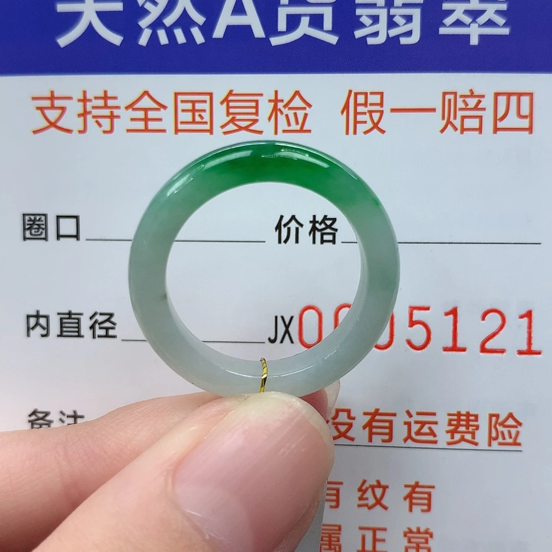 翡翠未镶嵌戒指港18