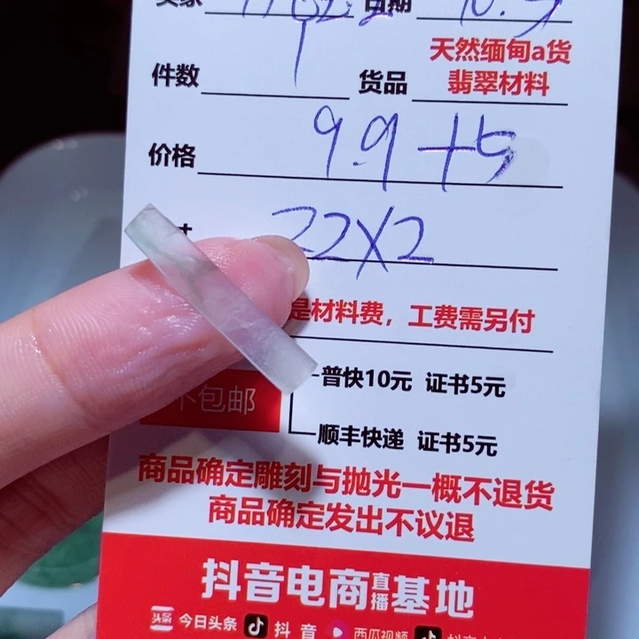 未镶嵌定制翡翠帆*宝