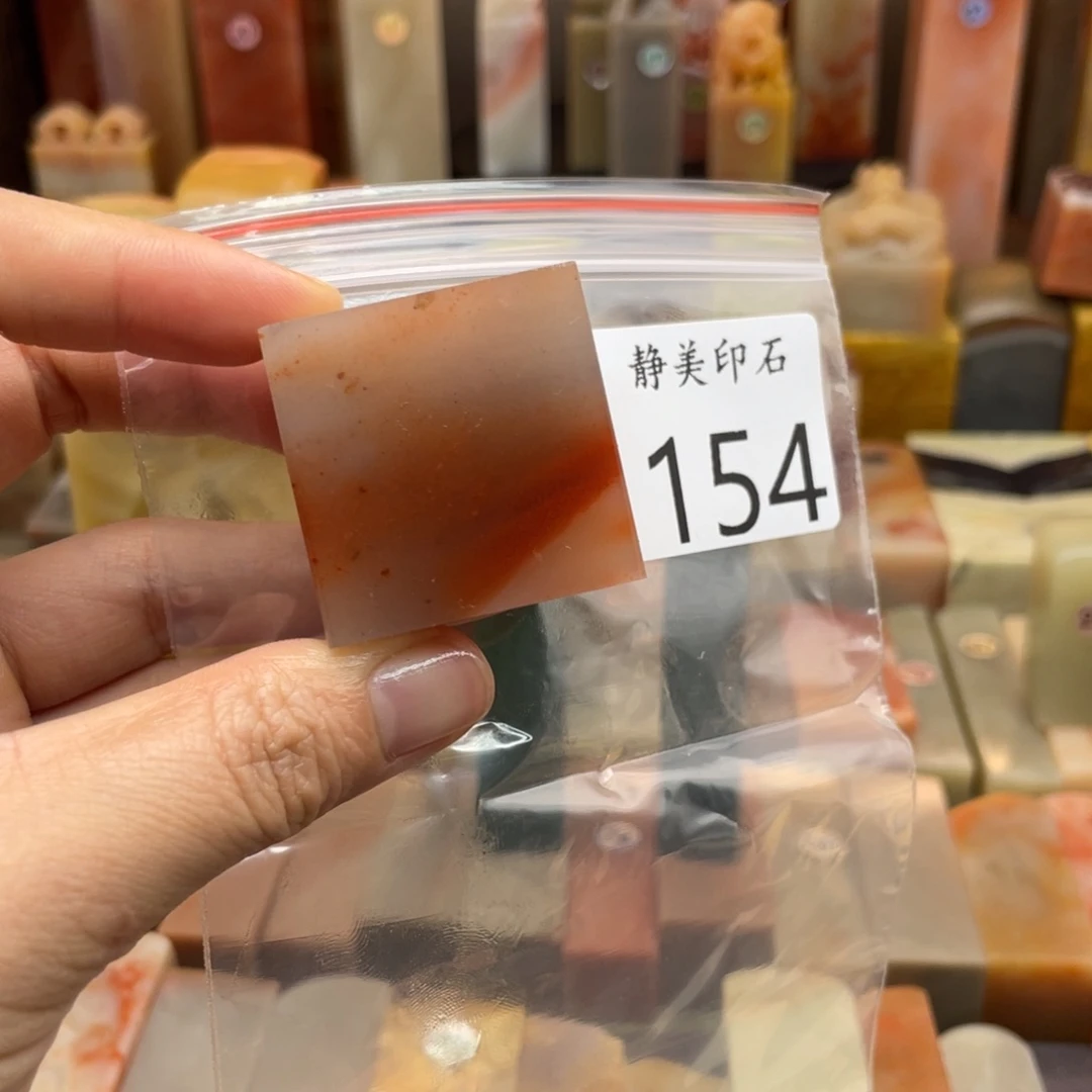 老挝石印石老挝石尺寸123