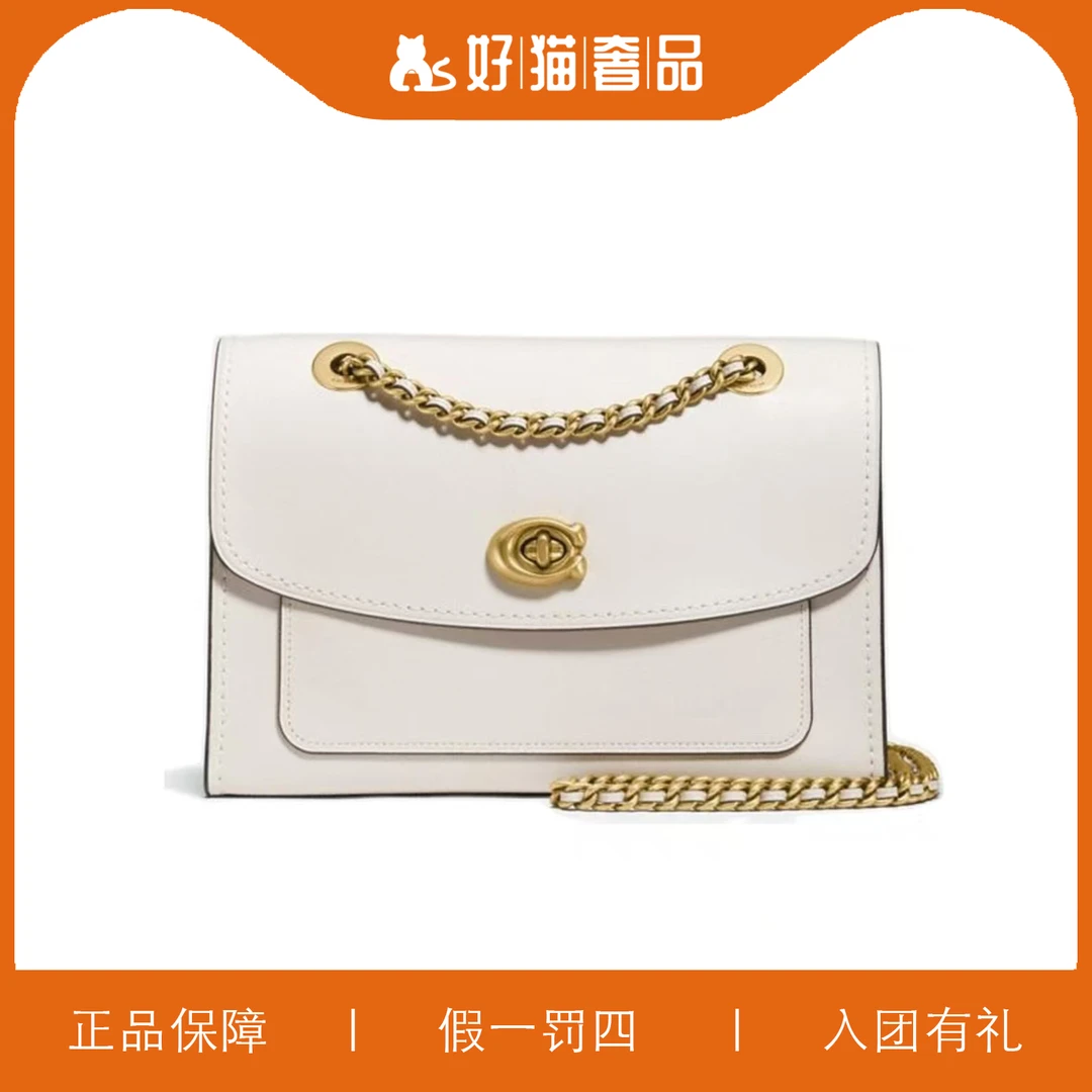 99新 COACH/蔻驰 蔻驰白色链条包/L3776/26X17X10