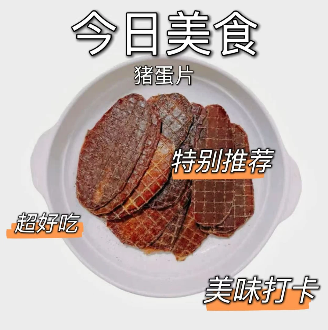 【肥噜噜家】猫猫狗狗烘干类宠物零食 健康零添加 适口性佳磨牙洁齿