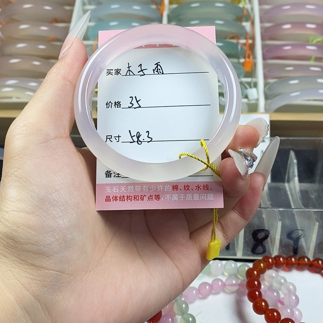 玛瑙/玉髓未镶嵌手镯