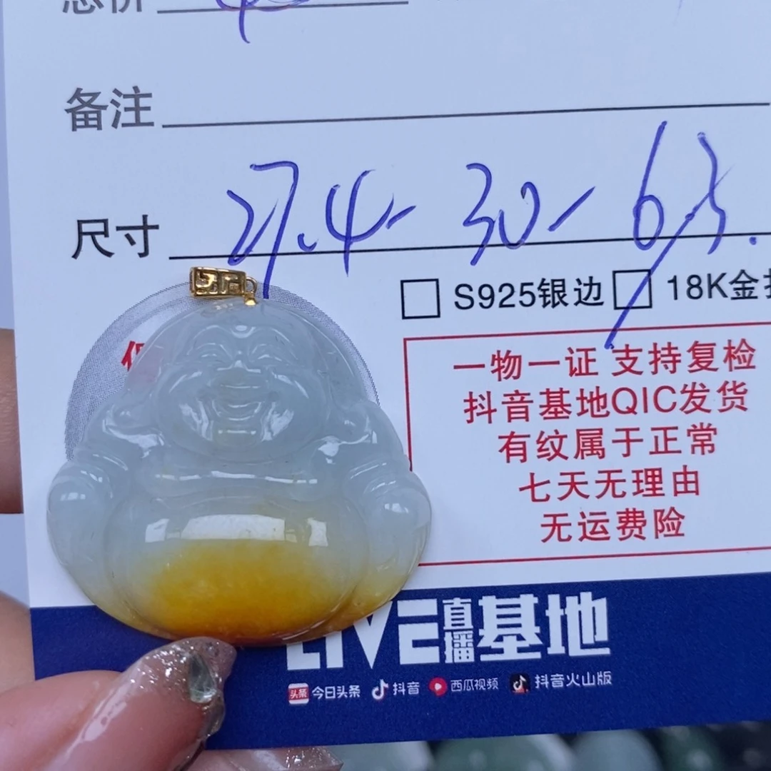 翡翠颈饰未镶嵌?**歌天然