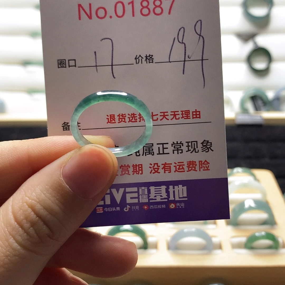 翡翠戒指未镶嵌天然翡翠