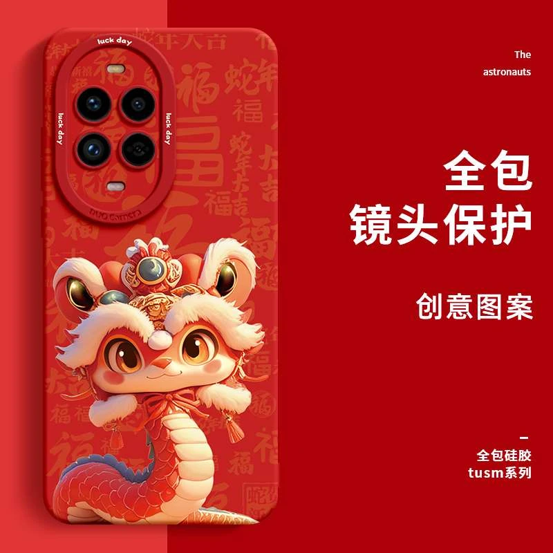 蛇年限定适用华为荣耀300pro手机壳新款HONOR200pro硅胶100中国风