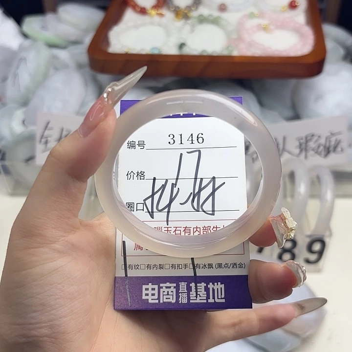 玛瑙/玉髓未镶嵌手镯3146