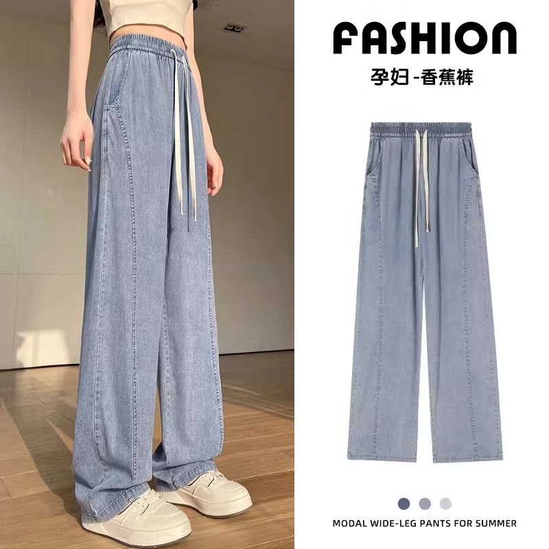 孕妇牛仔裤夏季薄款垂感莱赛尔弹力直筒阔腿长裤夏装裤子轻薄休闲