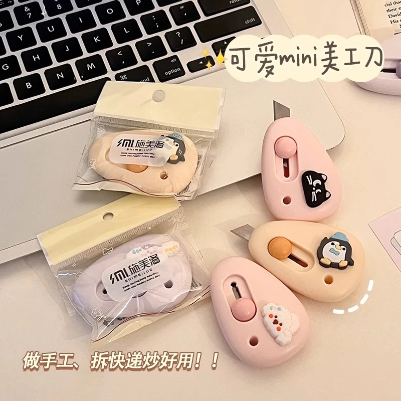高颜值便携式小刀小号手工刀学生拆快递利器可爱美工刀迷你裁纸刀