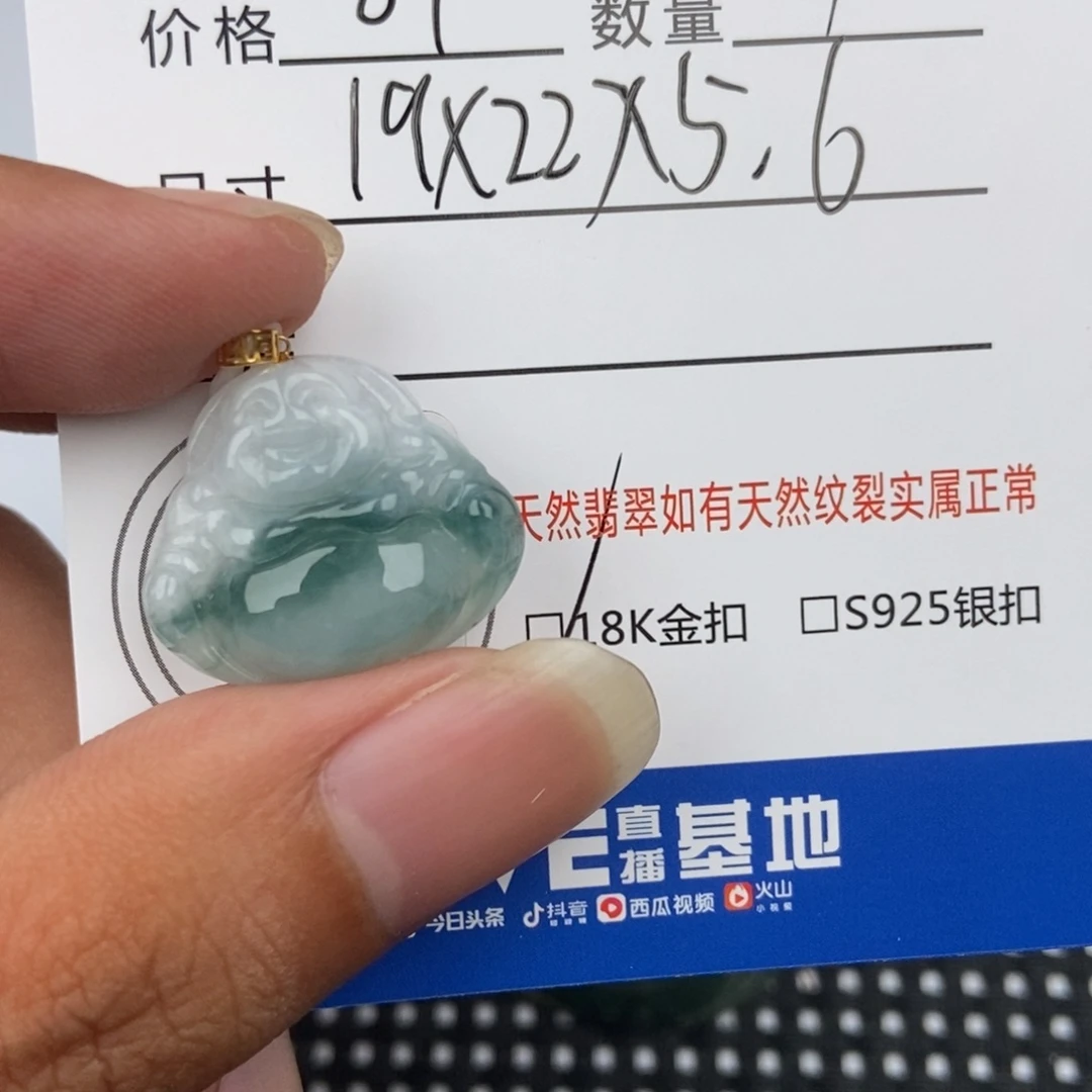 翡翠未镶嵌颈饰吊坠