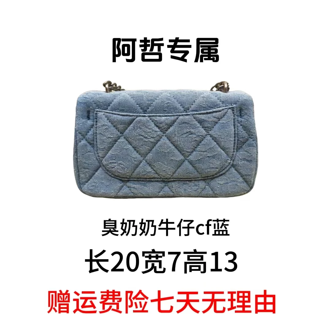 【20*7*13】2025时尚新款轻奢定制包包----MDD17020ZF蓝