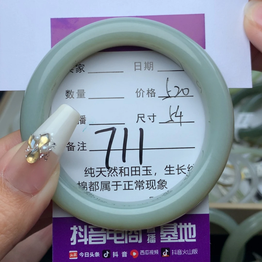 未镶嵌手镯和田玉