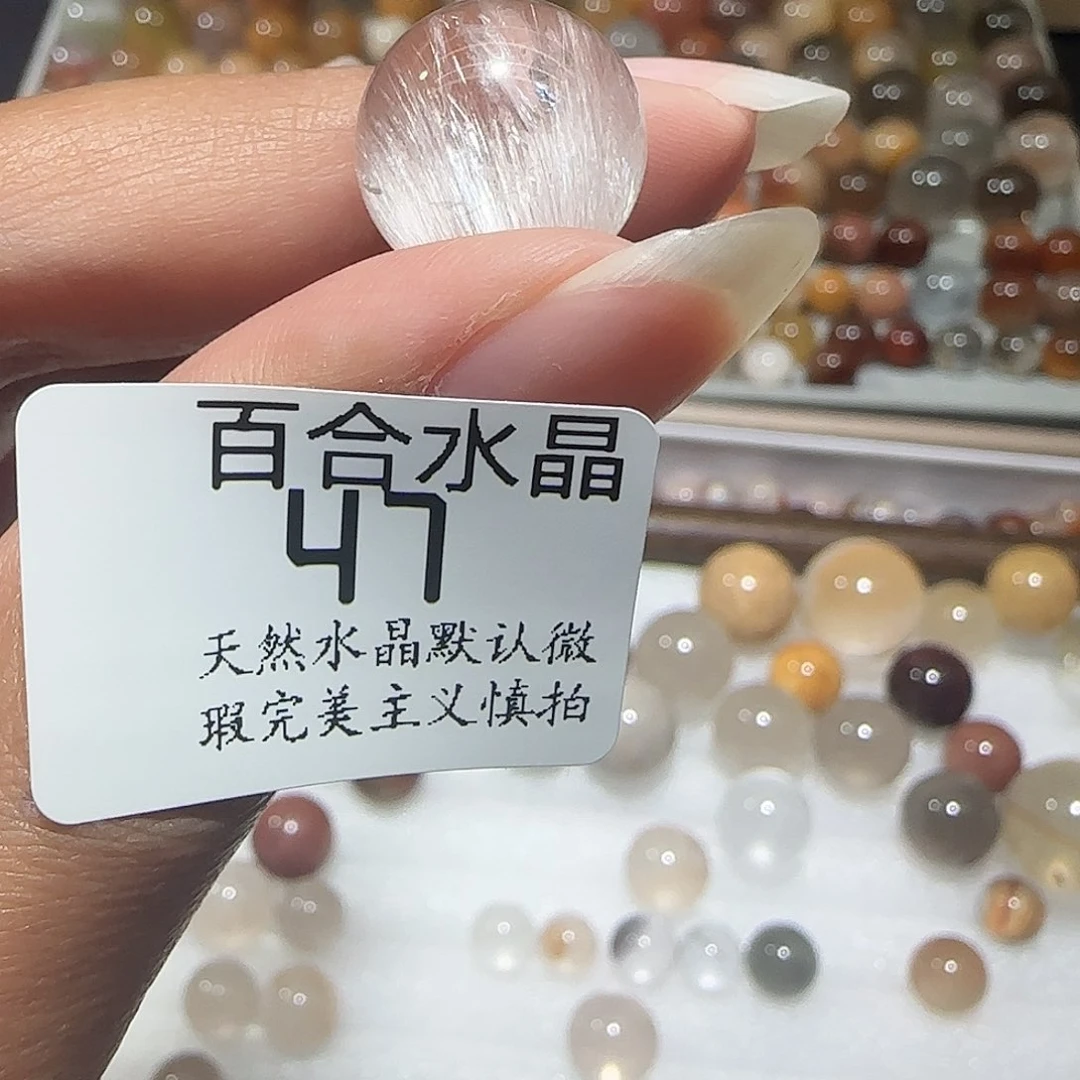 未镶嵌手链水晶七**咪